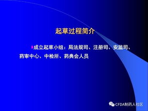新版药品技术转让规定核心要点解读与行业影响分析