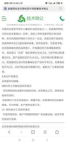 技术转让 驱动创新与商业化的关键桥梁