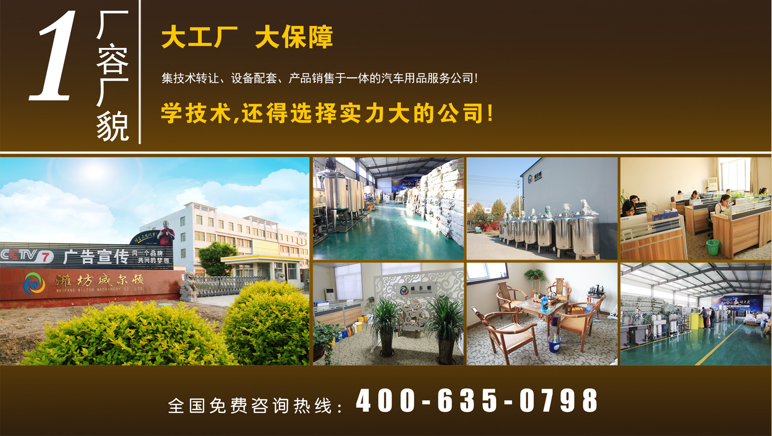 汽车玻璃水加工工艺及流程 从配制到灌装的全链条解析