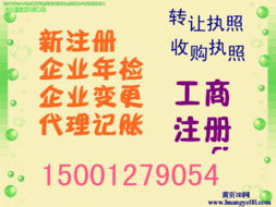 50万技术公司转让 流程、要点与注意事项